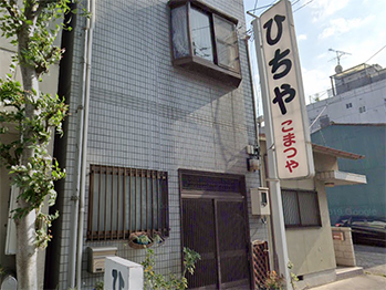 池田質舗店舗外観
