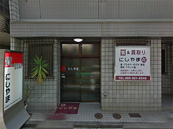 西山質店店舗外観