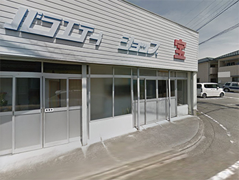 宝質店店舗外観