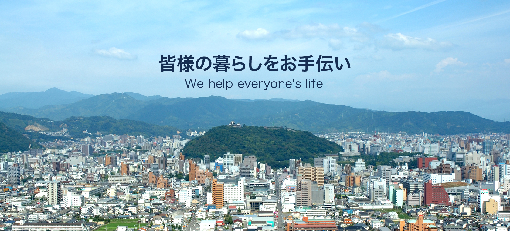 松山質屋組合メイン画像。皆様の暮らしをお手伝い